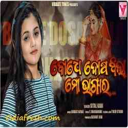 Bodhe Dosa Thila Mo Bhagyara-Female